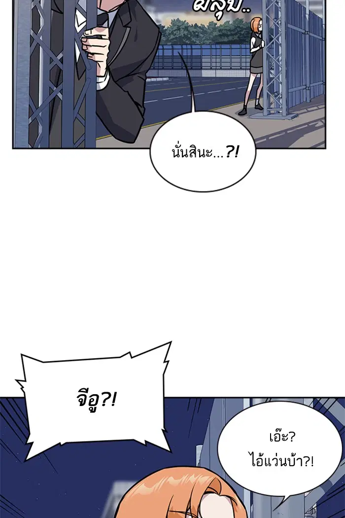Study Group ตอนที่ 25 หน้า 5