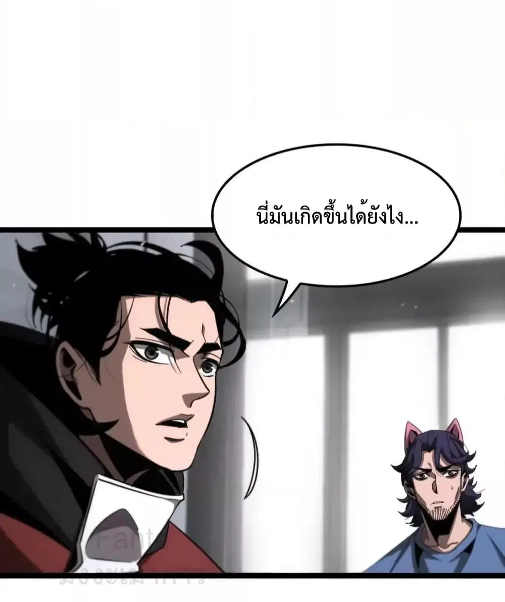 World’s Apocalypse Online ตอนที่ 211 หน้า 4