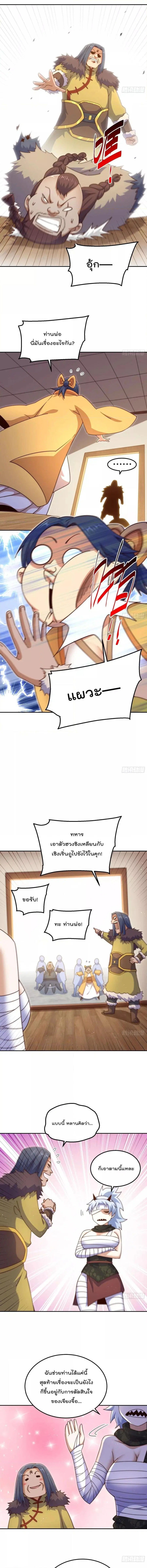 Who is your Daddy ตอนที่ 215 หน้า 12