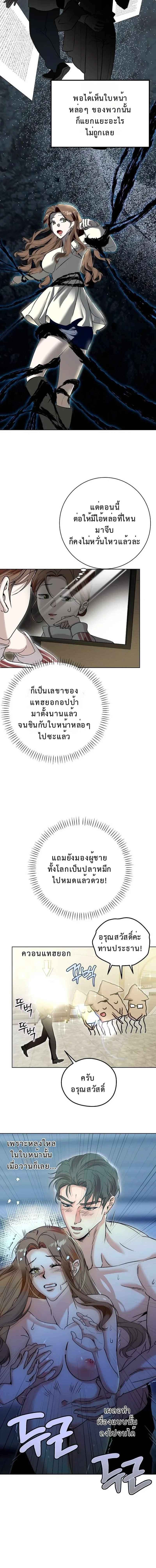 Every Night with Big Brother’s Friend – ทุกค่ำคืนกับเพื่อนพี่ชาย ตอนที่ 1 หน้า 12