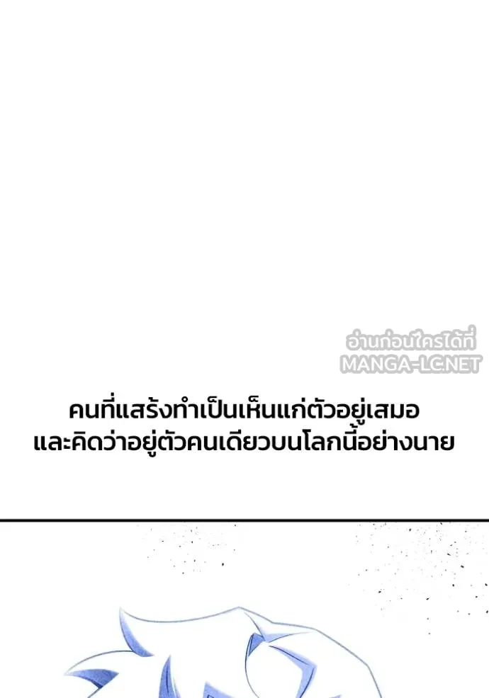 Superhuman Battlefield เกมของยอดมนุษย์ ตอนที่ 151 หน้า 71