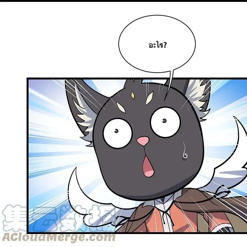 Matchless Emperor ตอนที่ 347 หน้า 22