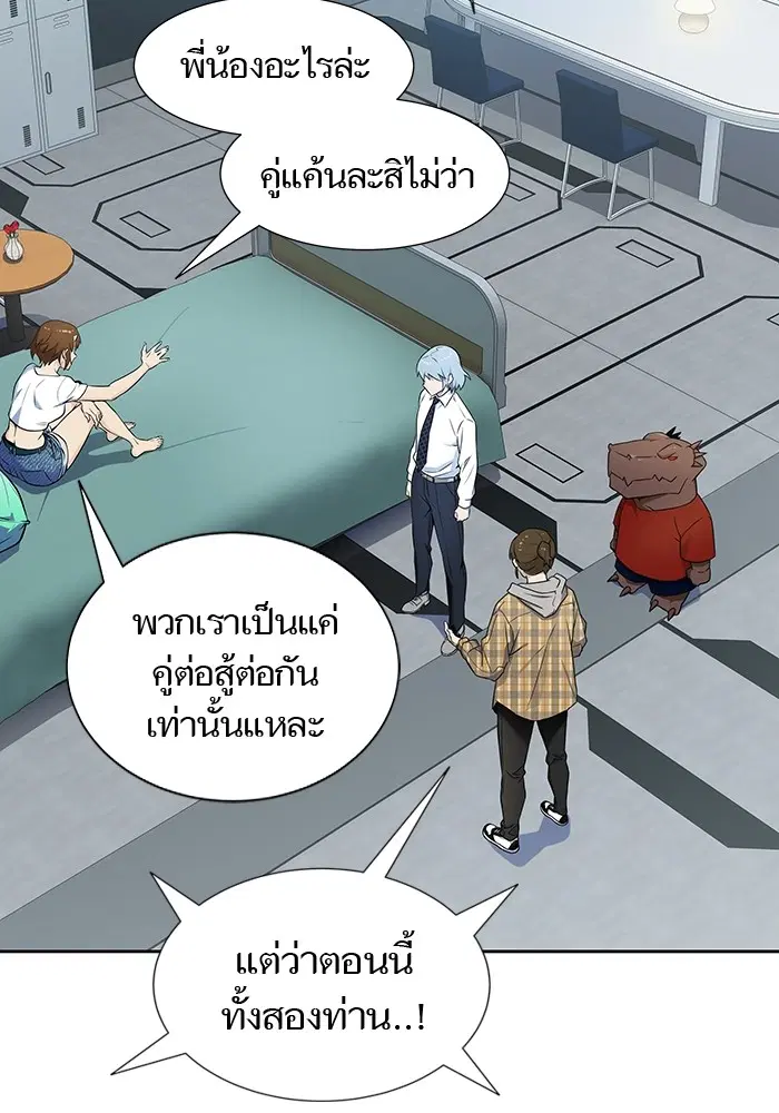 Tower of God ตอนที่ 578 หน้า 39