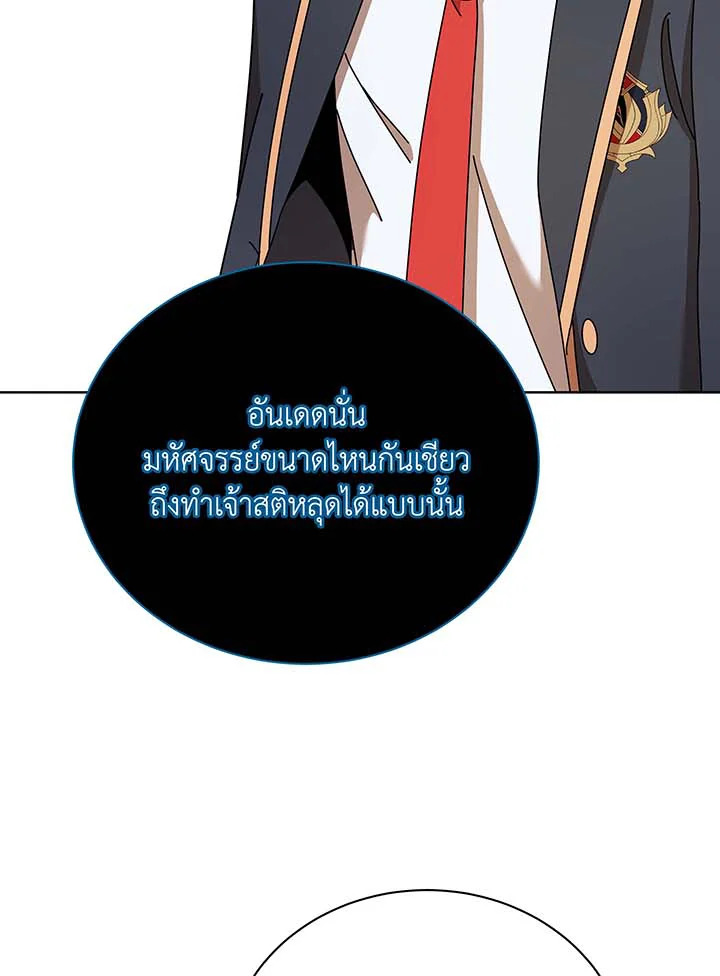 Necromancer Academy’s Genius Summoner ตอนที่ 90 หน้า 29
