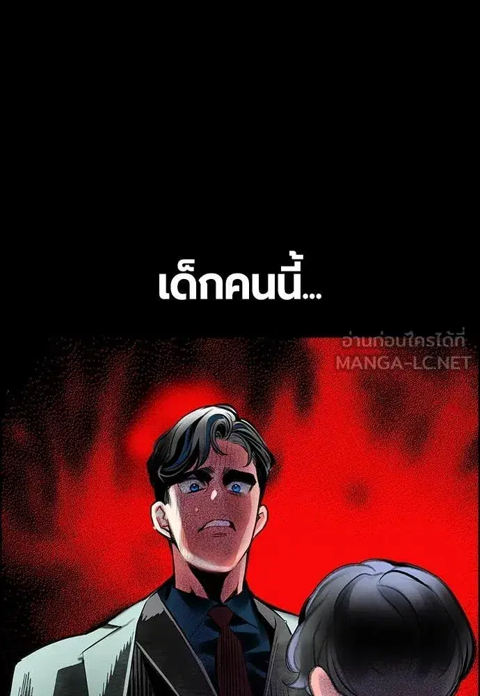 Jungle Juice ตอนที่ 171 หน้า 52