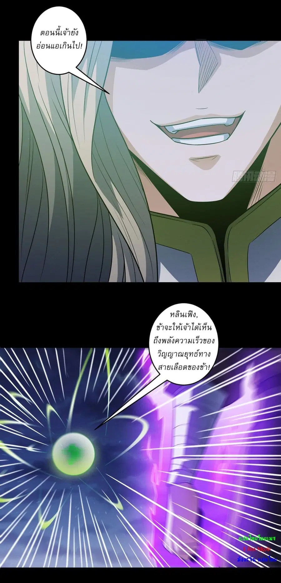 God of Martial Arts ตอนที่ 644 หน้า 6