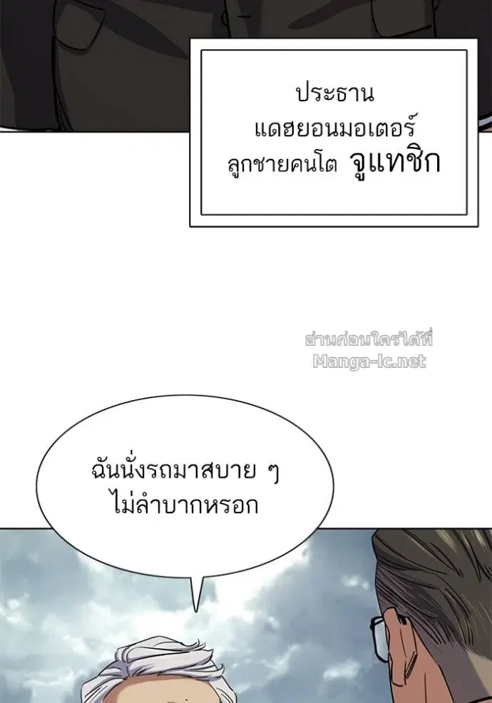 Reborn Rich ตอนที่ 147 หน้า 37