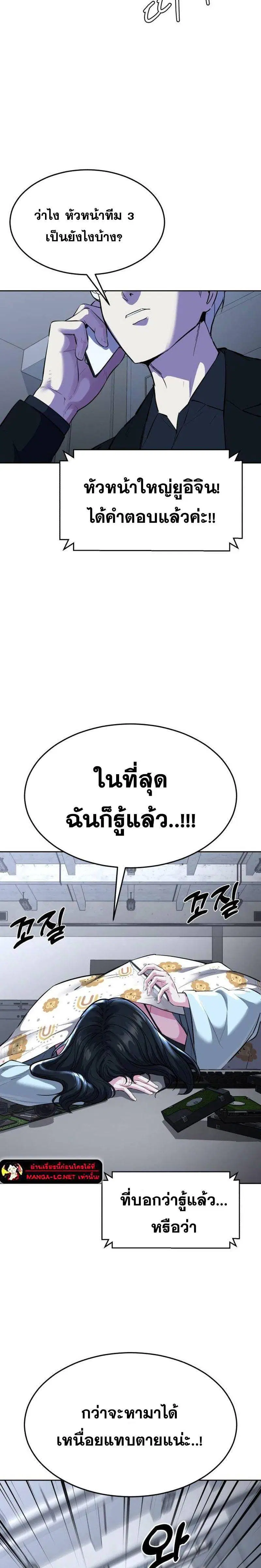 The Boy of Death ตอนที่ 226 หน้า 16