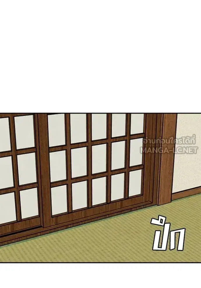 Bad Guy ตอนที่ 294 หน้า 57