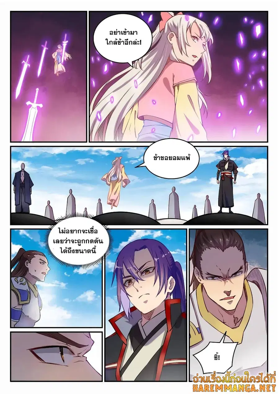 Bailian Chengshen ตอนที่ 652 หน้า 10