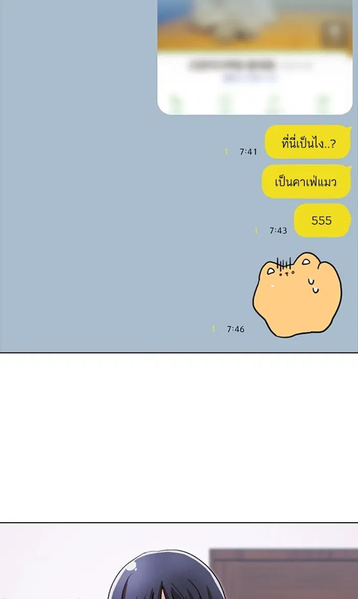 Random Chat ตอนที่ 90 หน้า 53