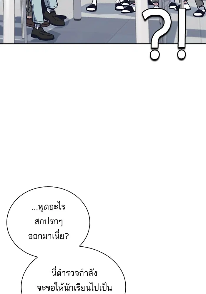 Study Group ตอนที่ 55 หน้า 4