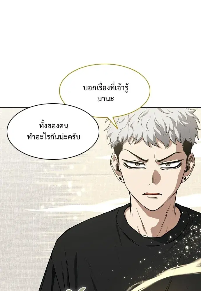 JAKDU ตอนที่ 91 หน้า 79