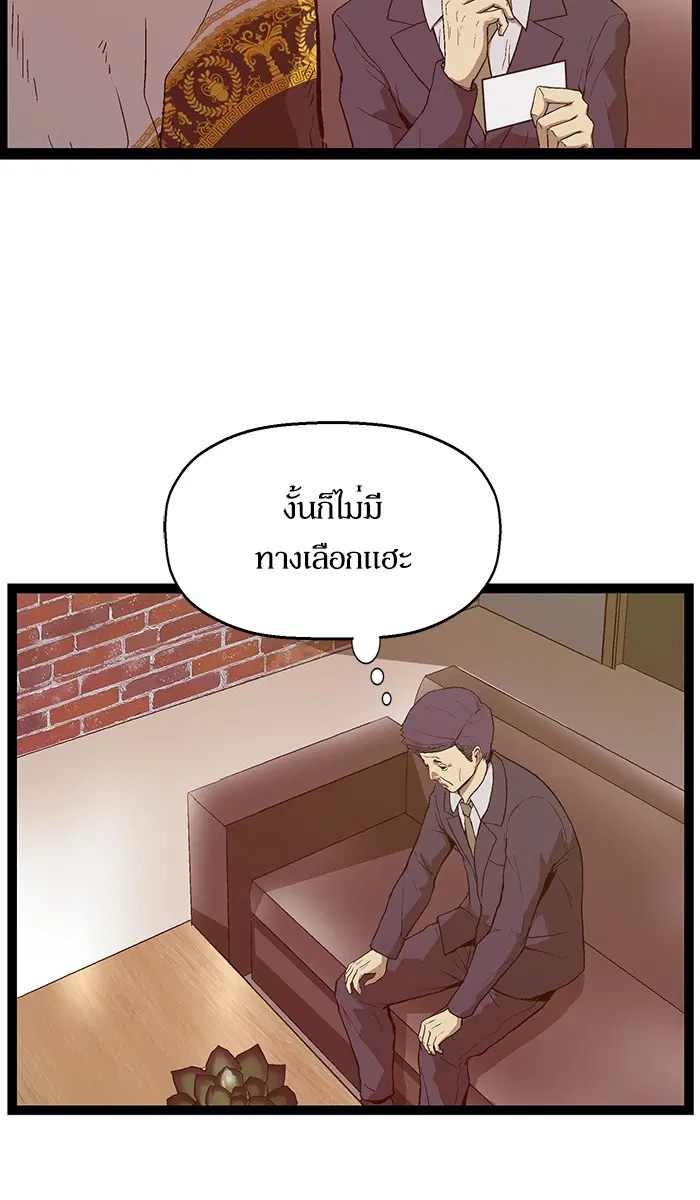 Weak Hero ตอนที่ 103 หน้า 63