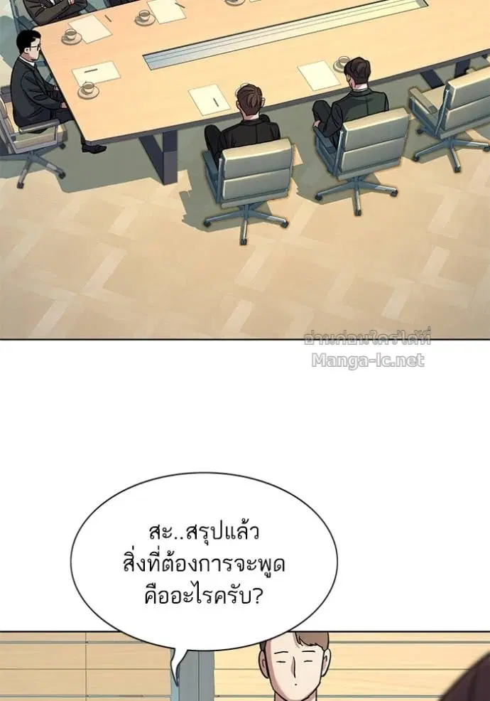 Reborn Rich ตอนที่ 47 หน้า 97