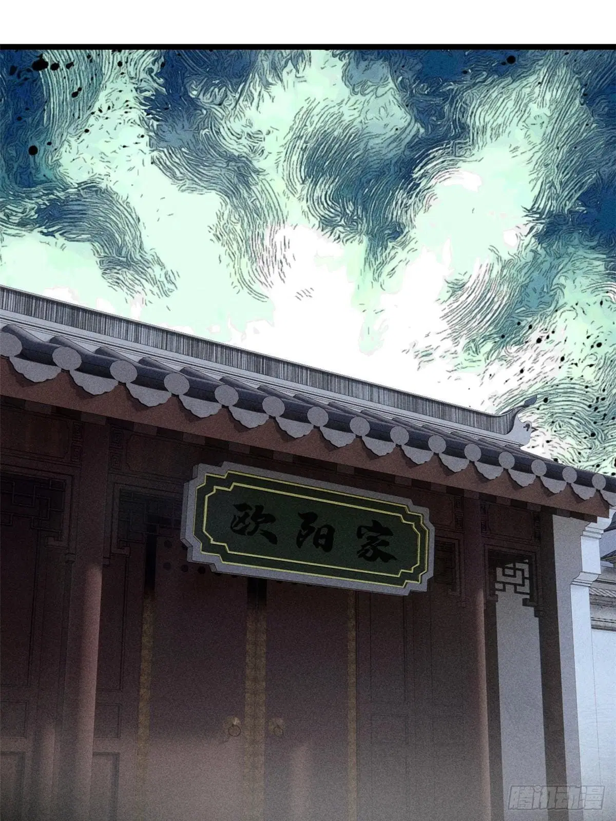 All Hail the Sect Leader ตอนที่ 259 หน้า 68