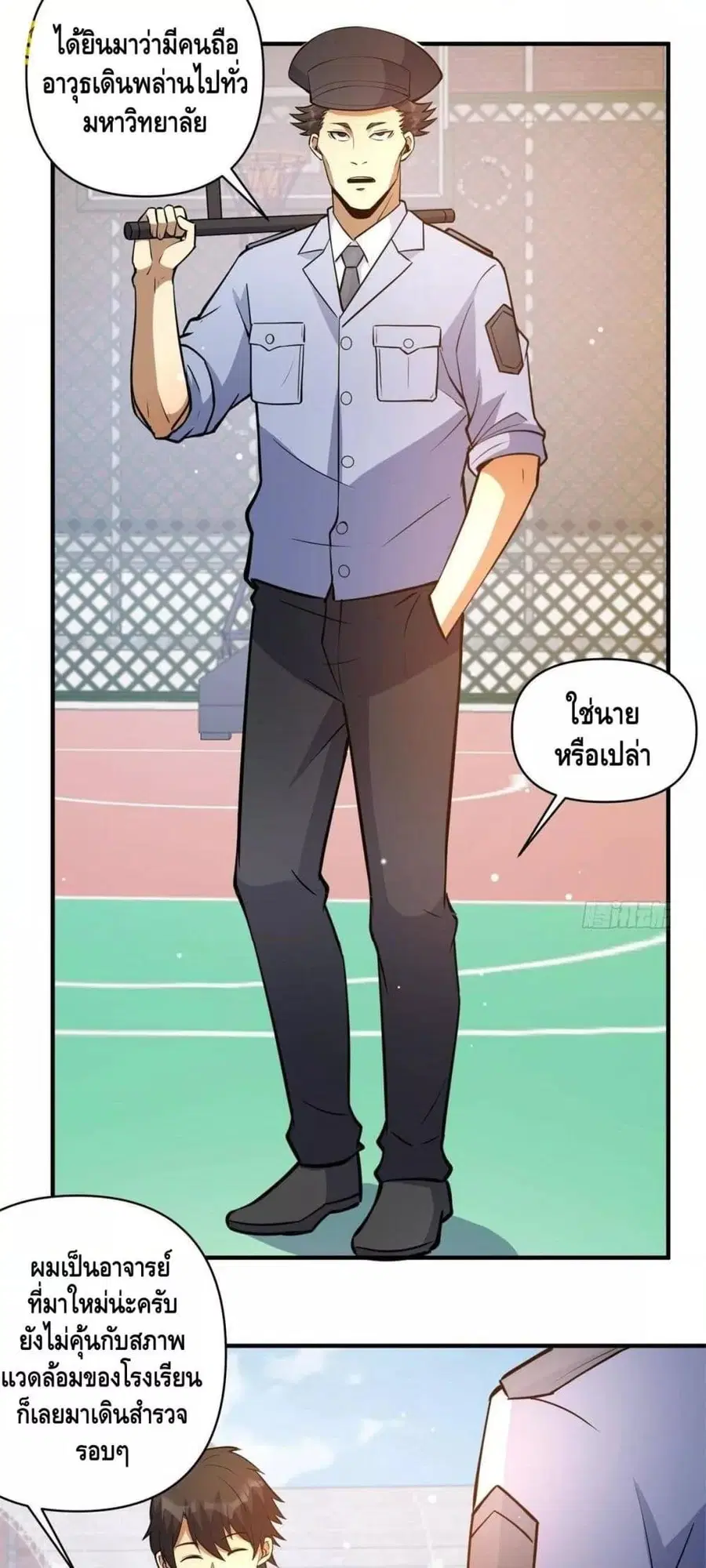 The Best Medical god in the city ตอนที่ 188 หน้า 5