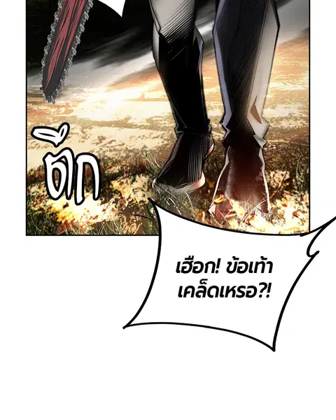 Jungle Juice ตอนที่ 8 หน้า 125