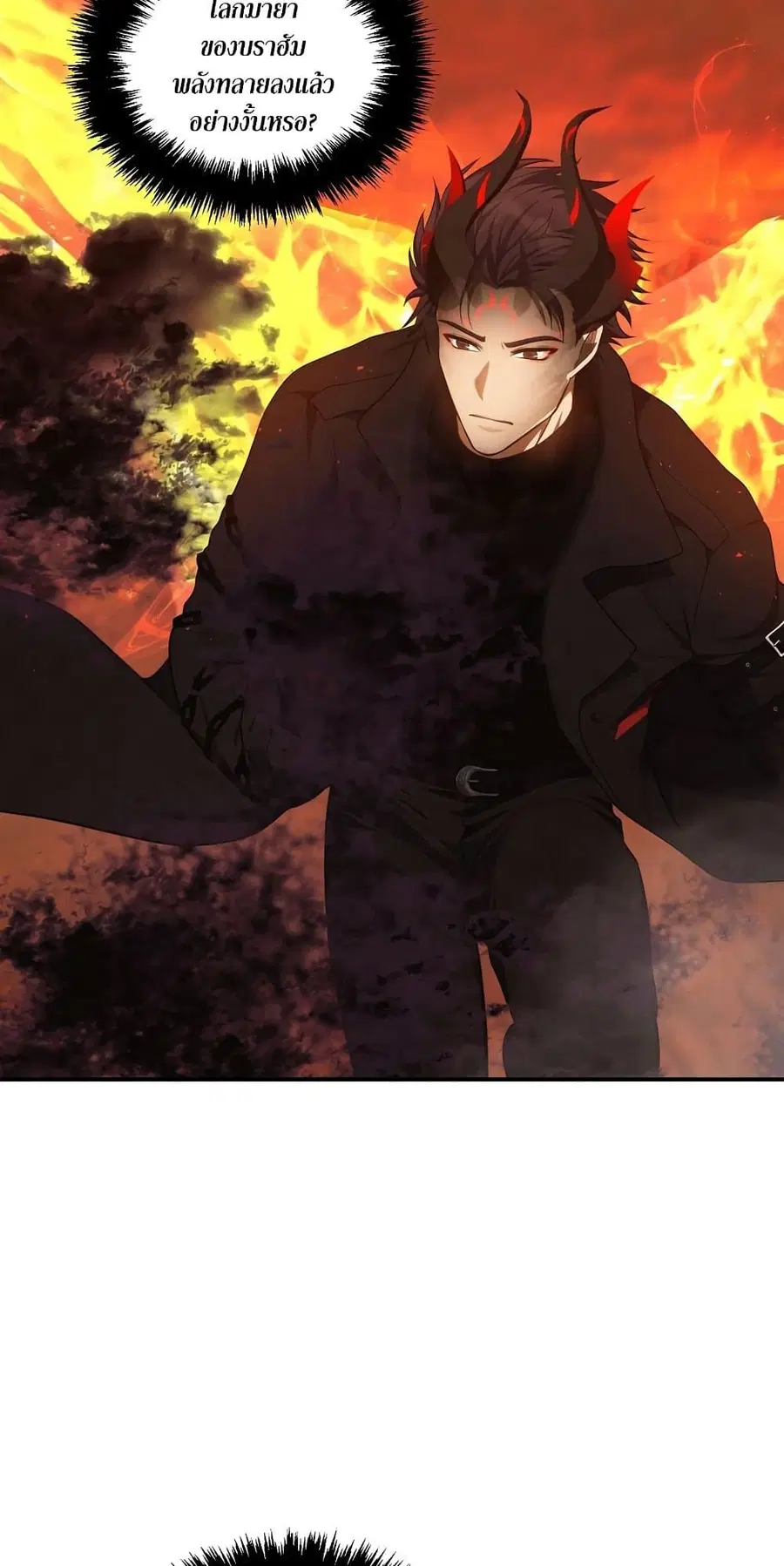 Ranker Who Lives A Second Time ตอนที่ 137 หน้า 44