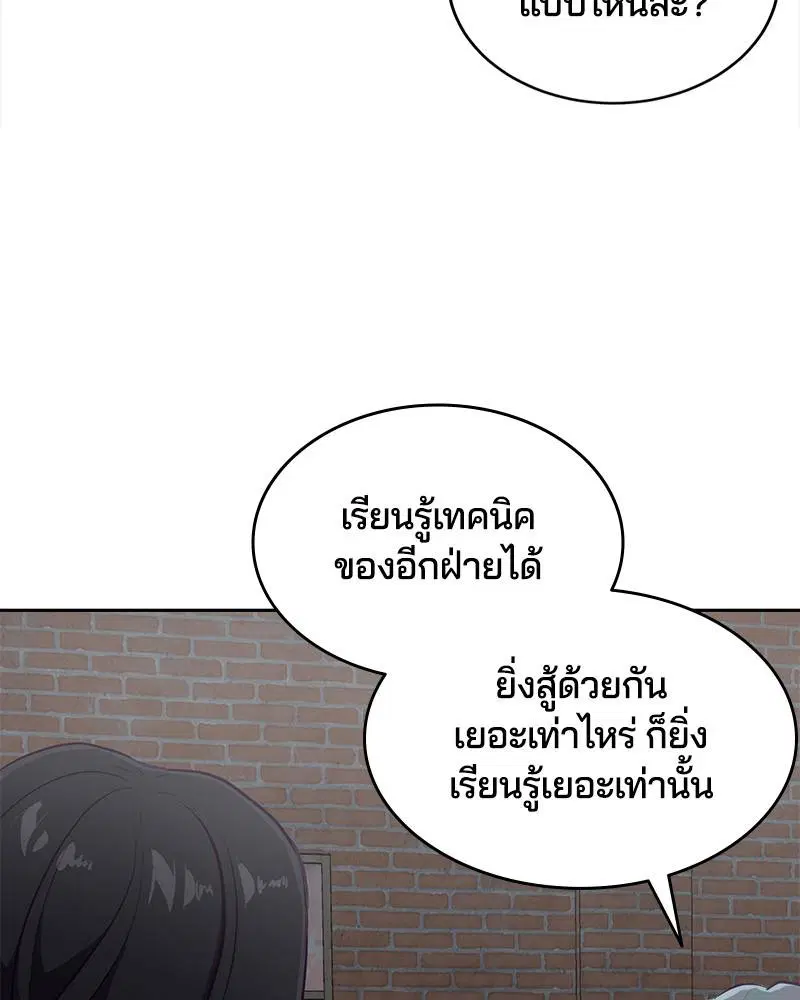 The Boy of Death ตอนที่ 105 หน้า 60
