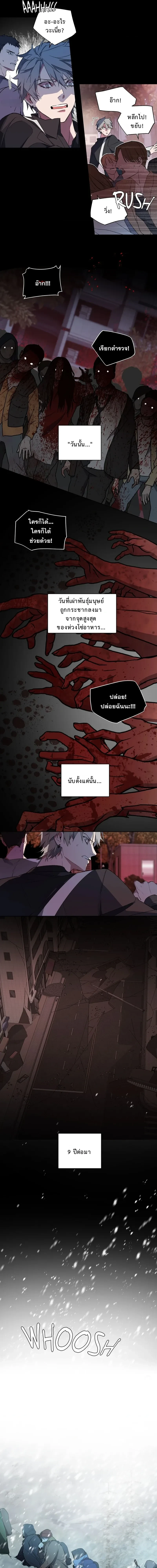 Captive in a Smile – เชลยในรอยยิ้ม ตอนที่ 4 หน้า 8