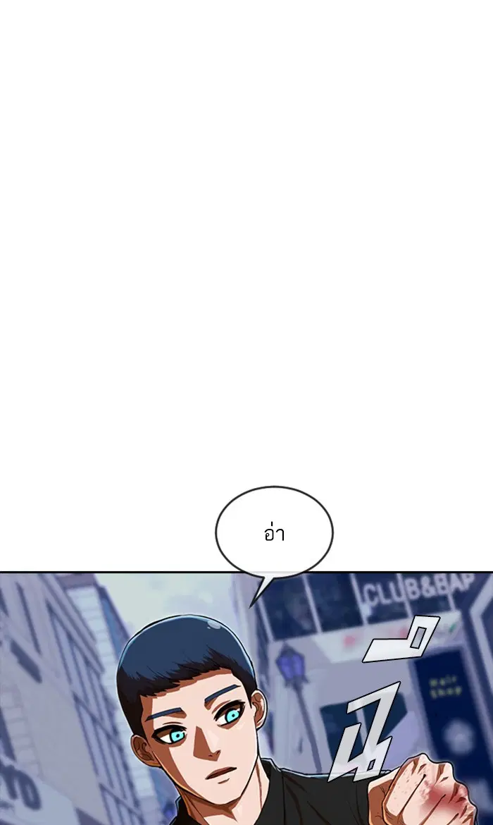 Random Chat ตอนที่ 190 หน้า 77