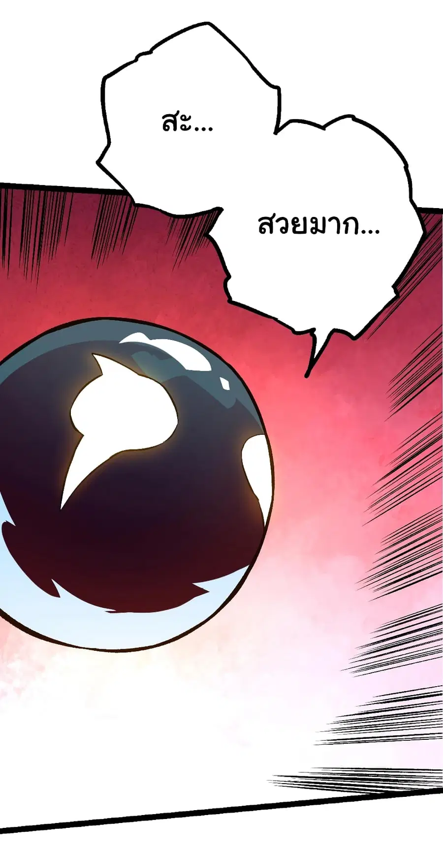 Evolution from the Big Tree ตอนที่ 135 หน้า 21