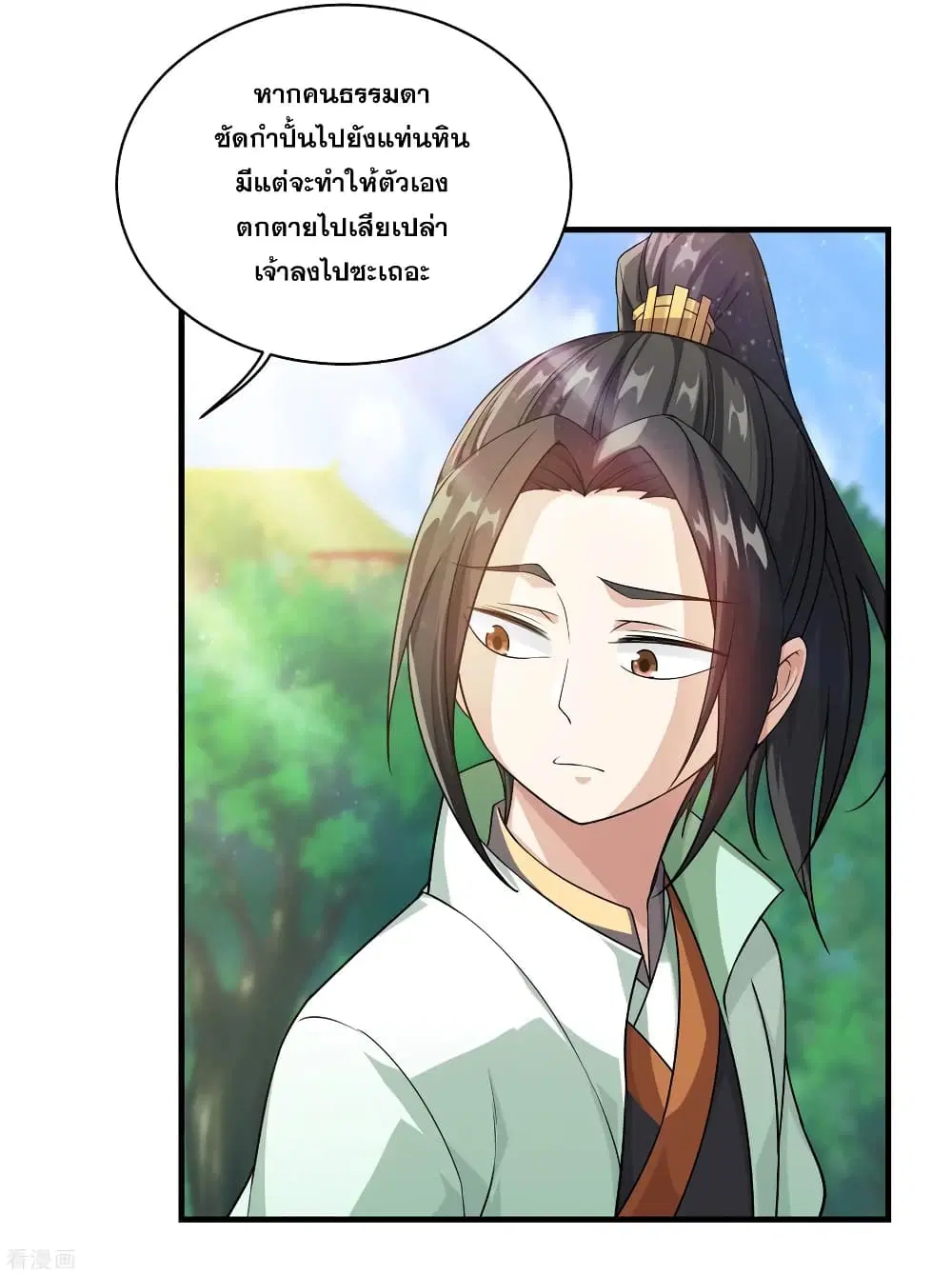 Matchless Emperor ตอนที่ 11 หน้า 4
