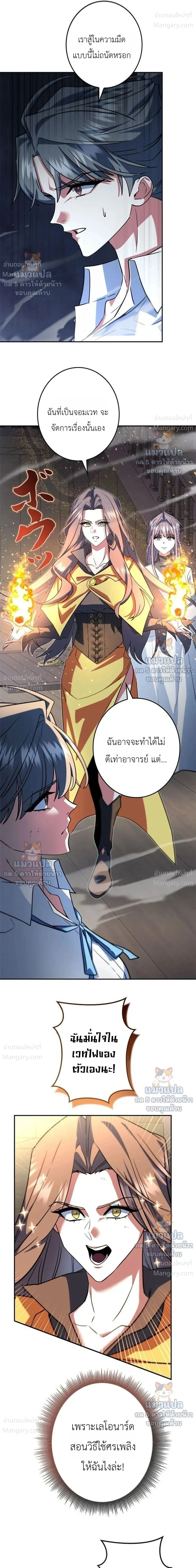 The Sword Emperor Who Surpasses His Previous Life จักรพรรดิเทพดาบ ผงาดเหนือชาติภพ ตอนที่ 35 หน้า 25