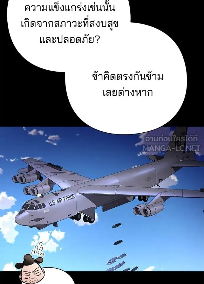 Night of the Ogre ตอนที่ 82 หน้า 104