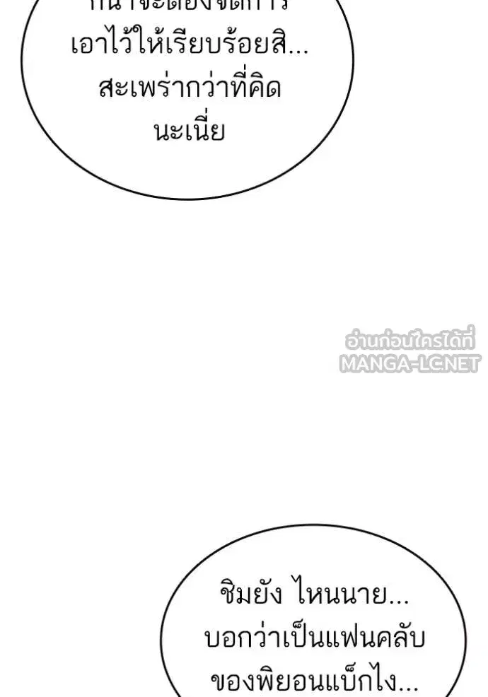Study Group ตอนที่ 282 หน้า 77