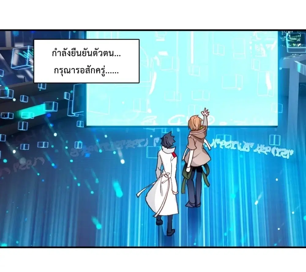 Douluo Dalu III: Longwang Chuanshuo ตอนที่ 121 หน้า 8