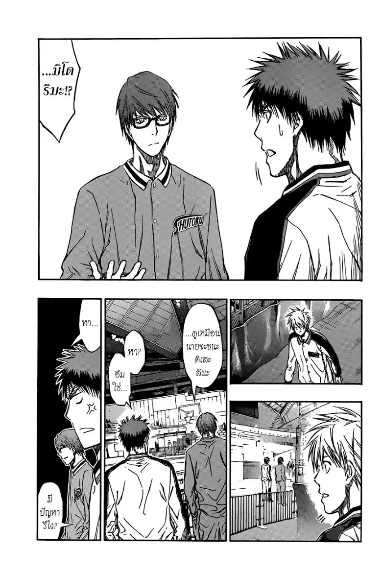 Kuroko no Basuke ตอนที่ 203 หน้า 16