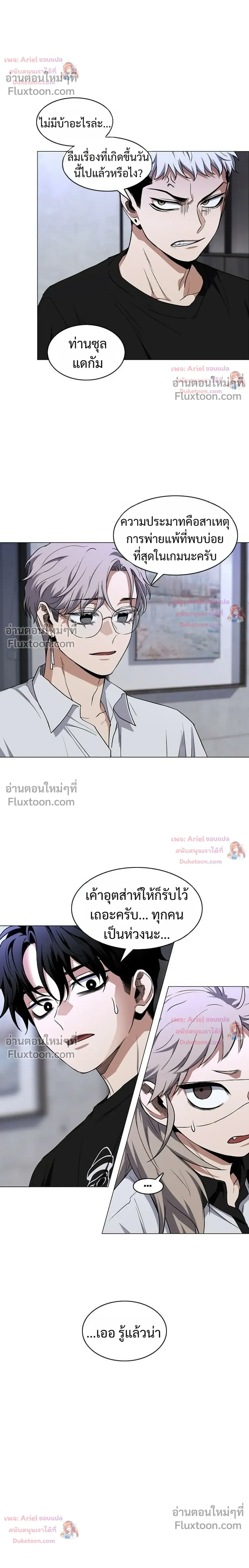 JAKDU ตอนที่ 108 หน้า 24