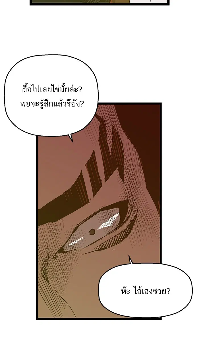 Weak Hero ตอนที่ 58 หน้า 16