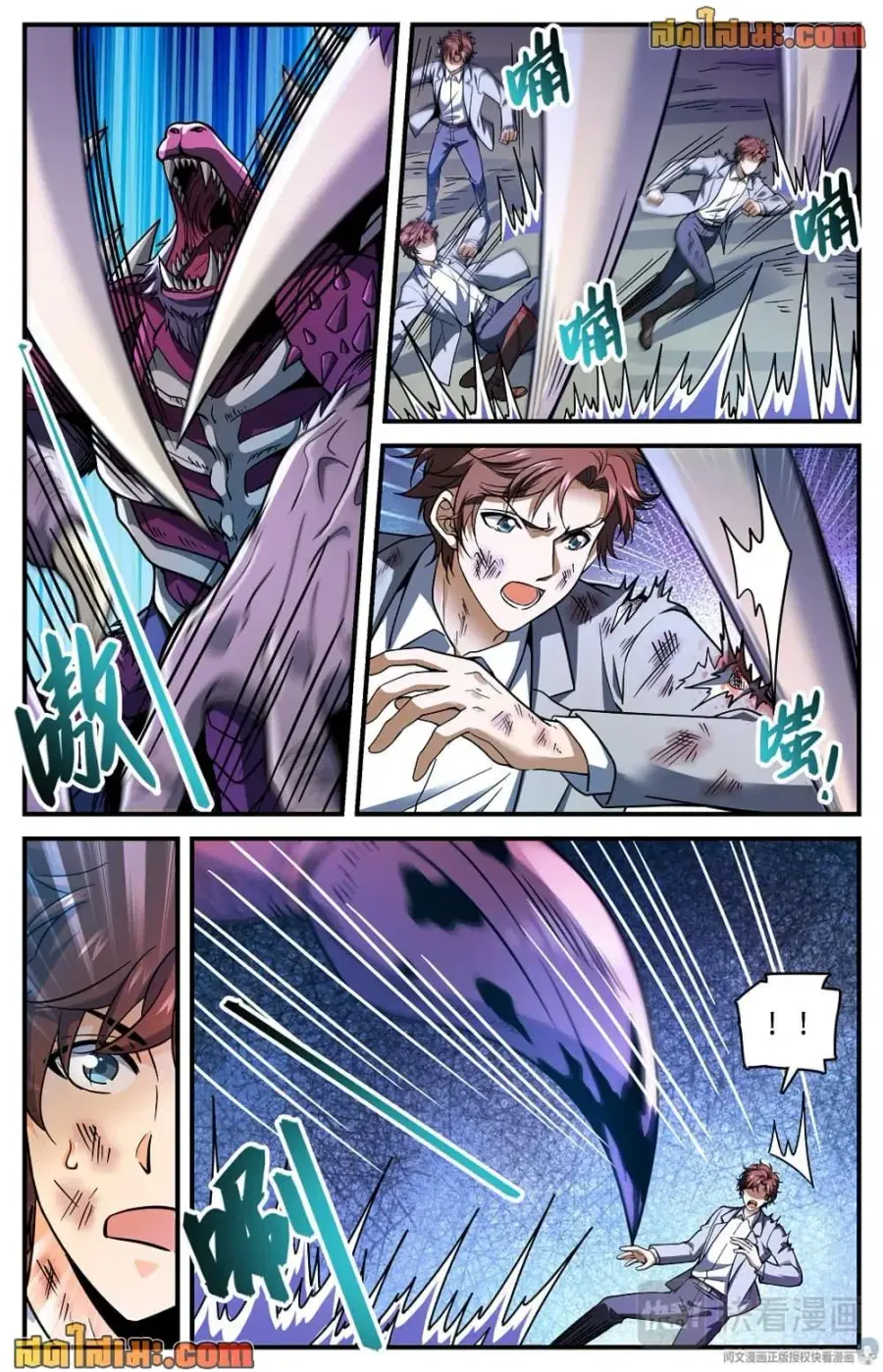 Versatile Mage ตอนที่ 707 หน้า 13