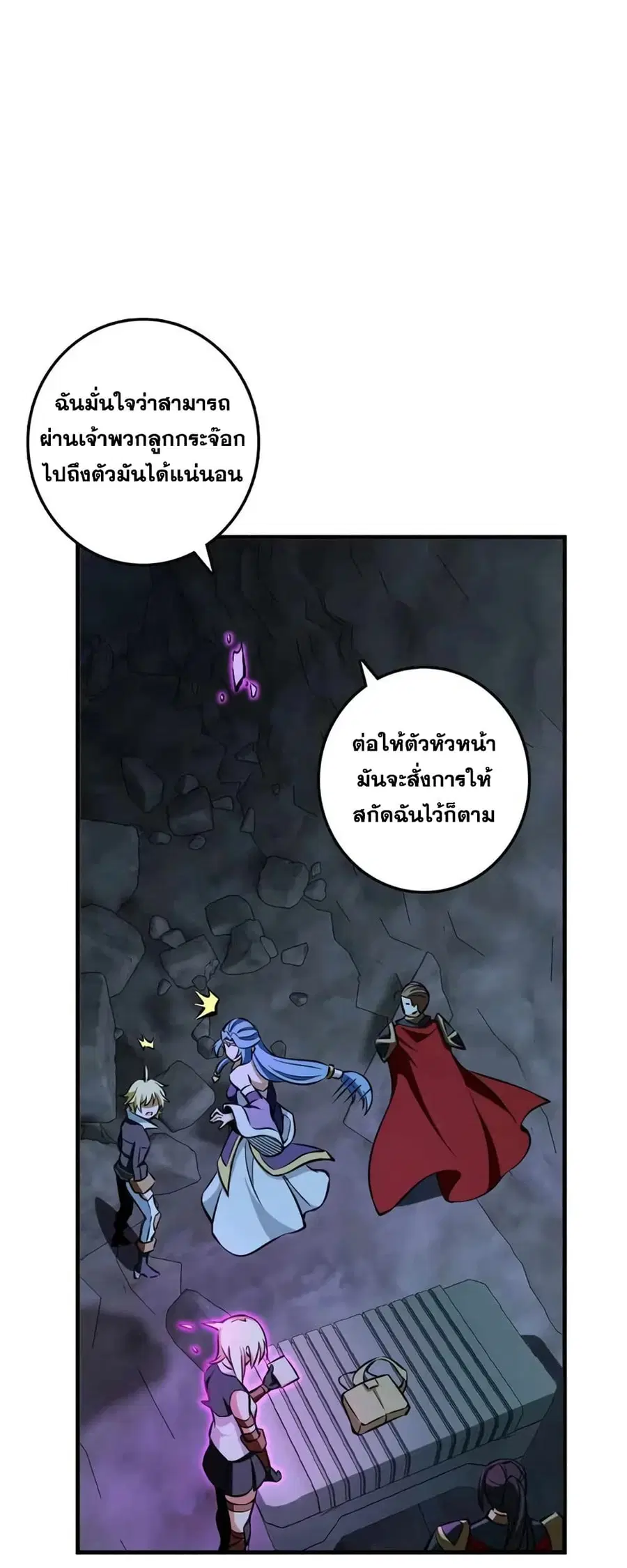 Release That Witch ตอนที่ 473 หน้า 9