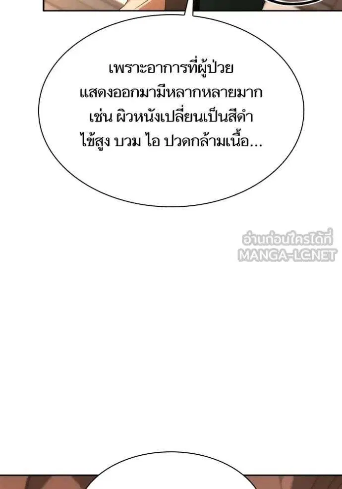 Sister I Am the Queen in This Life ตอนที่ 127 หน้า 63