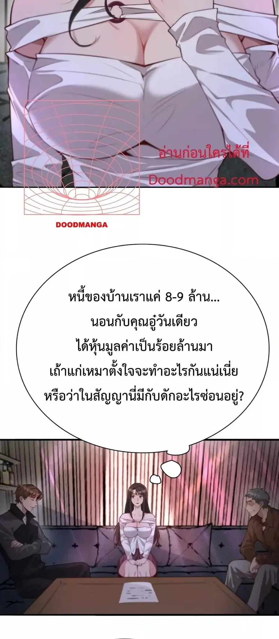 i’m stuck on the same day for a thousand years ตอนที่ 52 หน้า 10