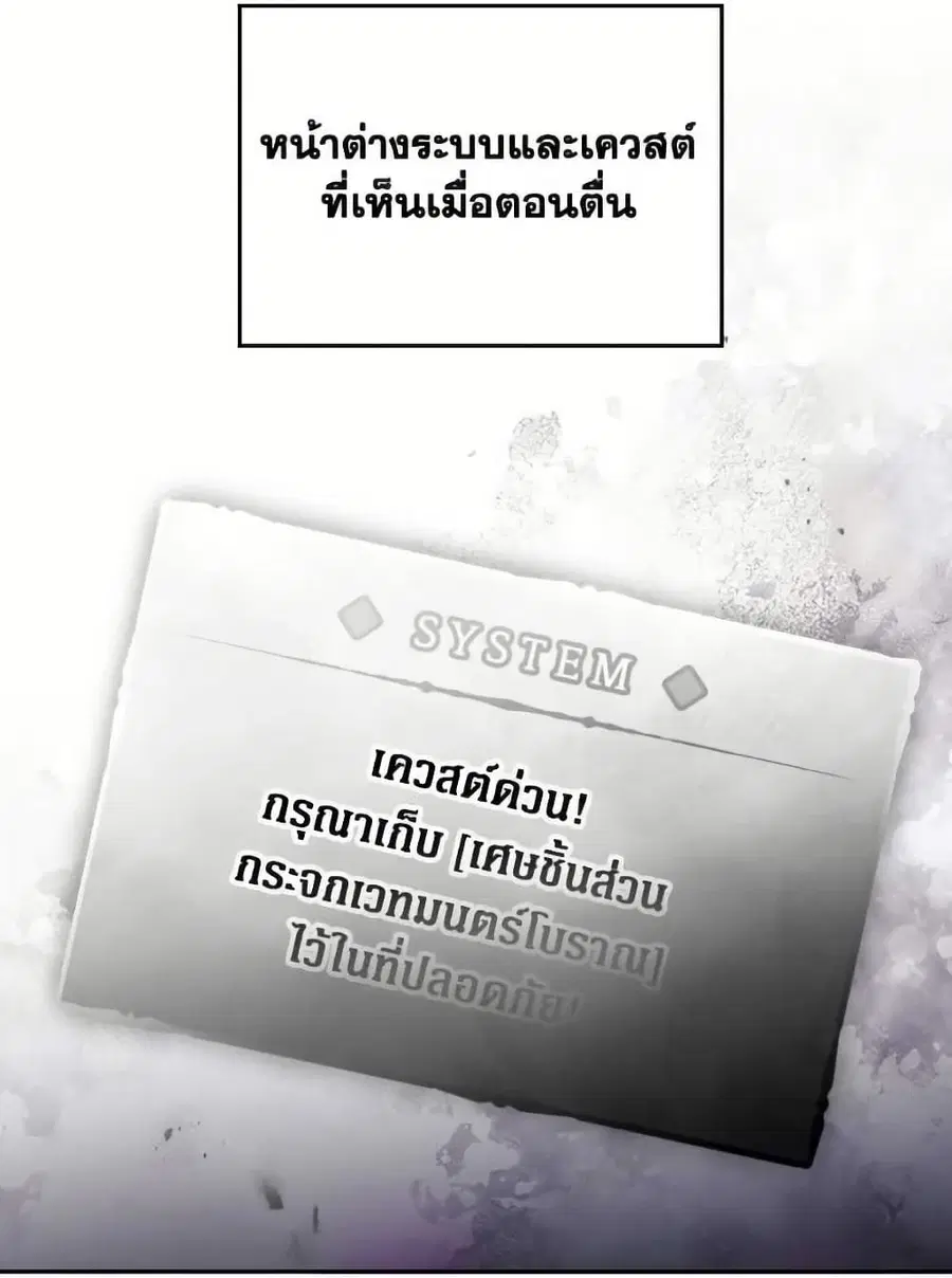 Death Is The Only Ending For The Villainess ตอนที่ 167 หน้า 54