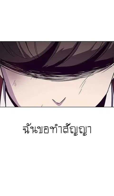 The Boy of Death ตอนที่ 1 หน้า 95