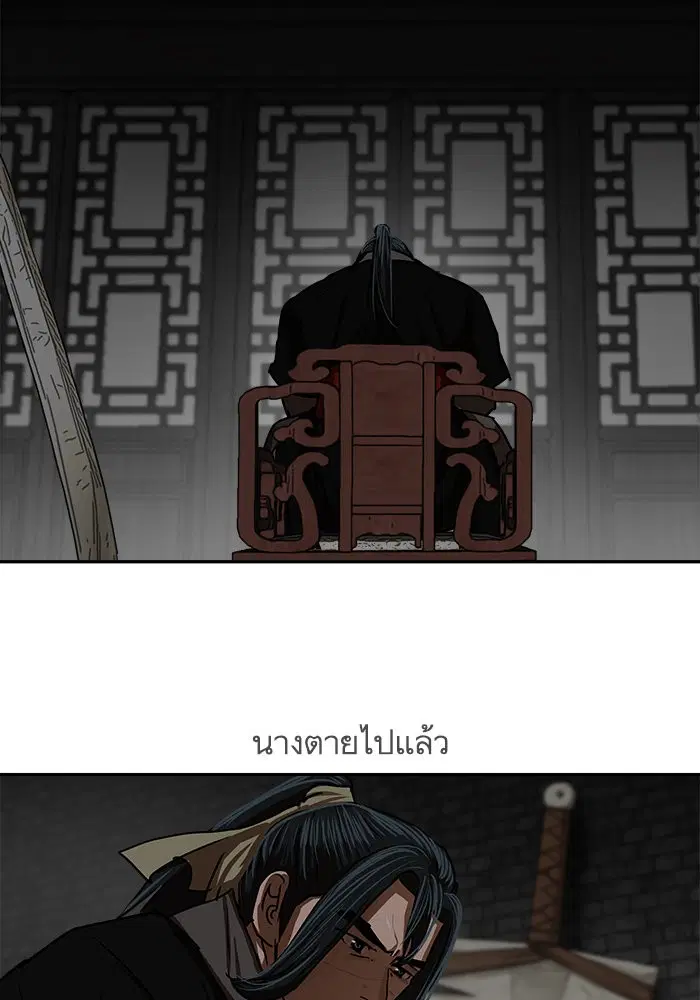 Escort Warrior ตอนที่ 207 หน้า 56