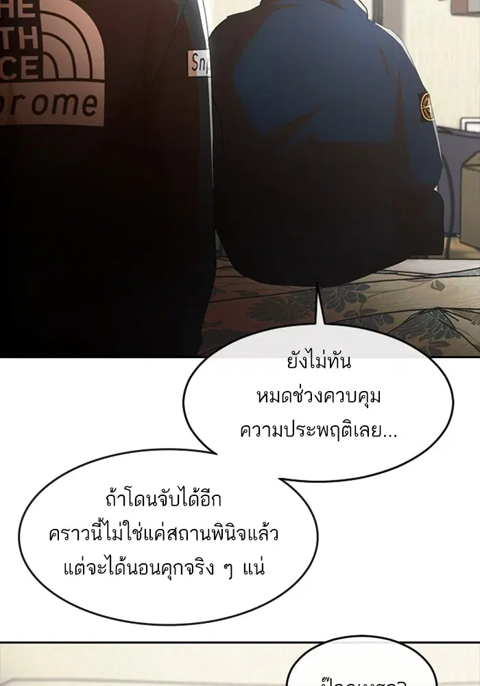 Random Chat ตอนที่ 307 หน้า 17