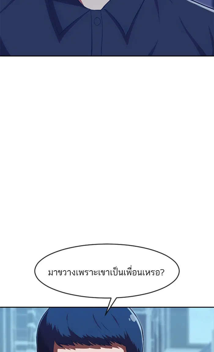 Random Chat ตอนที่ 190 หน้า 21