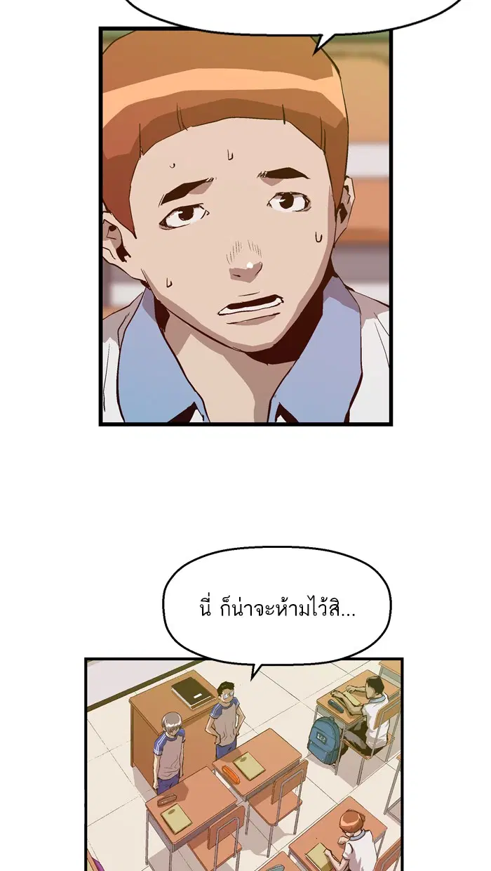 Weak Hero ตอนที่ 19 หน้า 80