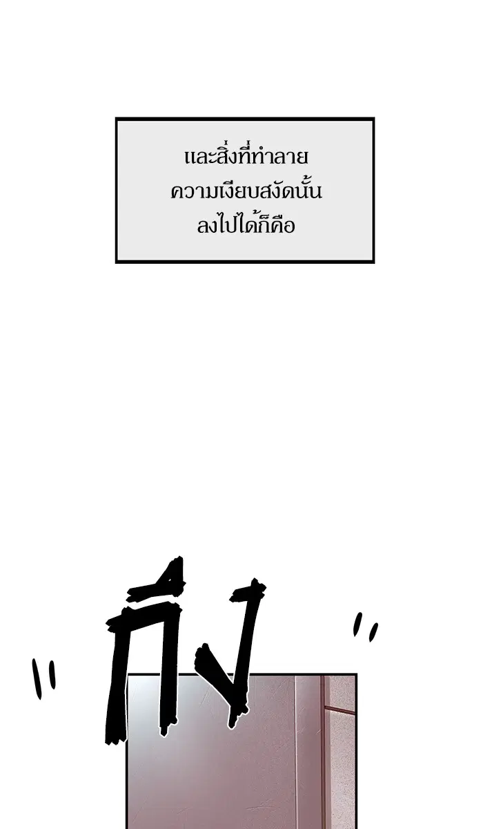 Weak Hero ตอนที่ 86 หน้า 43