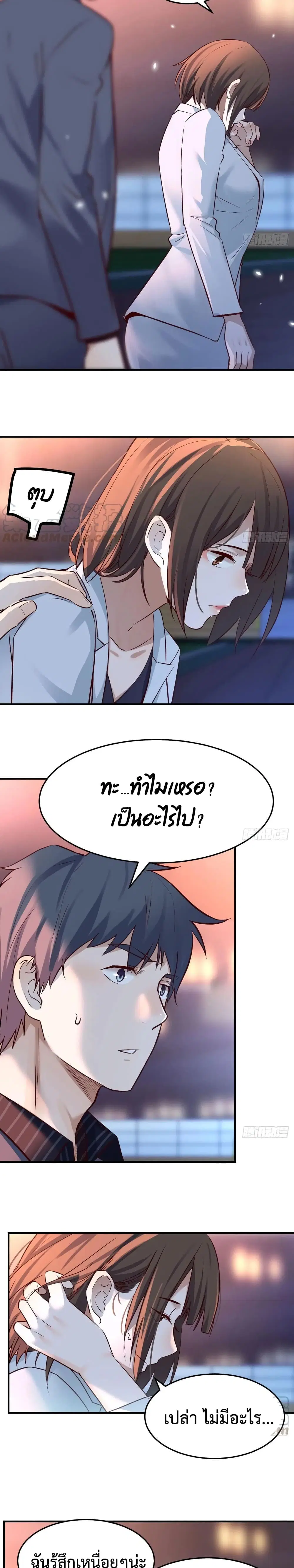My Twin Girlfriends Loves Me So Much ตอนที่ 80 หน้า 9