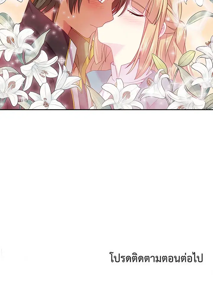 Satan’s Bride ตอนที่ 147 หน้า 63