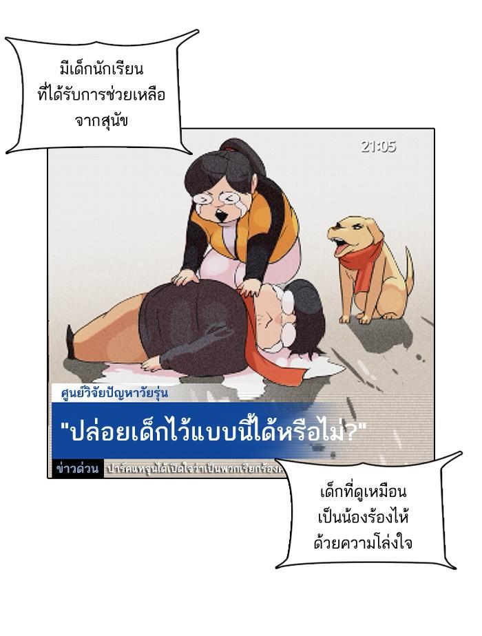 Lookism ตอนที่ 82 หน้า 57