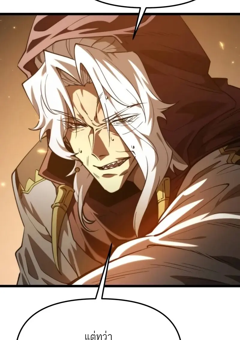 Reincarnator ผู้หวนคืน ตอนที่ 110 หน้า 43
